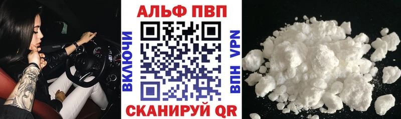 Alpha PVP VHQ  Поворино 