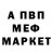 Мефедрон mephedrone BARLEY 2018