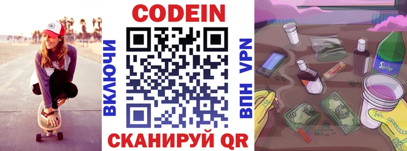 Codein Purple Drank Поворино