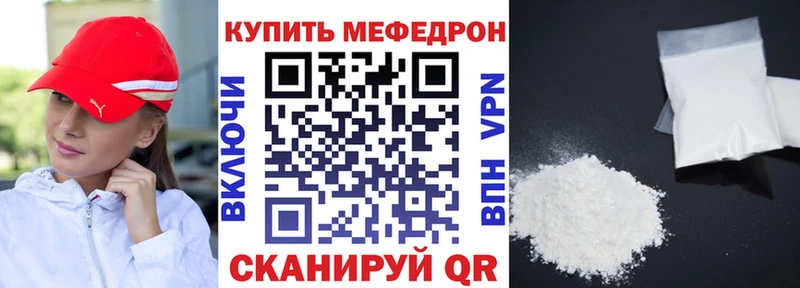 МЕФ кристаллы  Поворино 